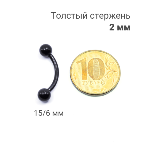 Интернал-банан 2 мм для пирсинга Принц Альберт, чёрное титановое покрытие. BNPBBK12