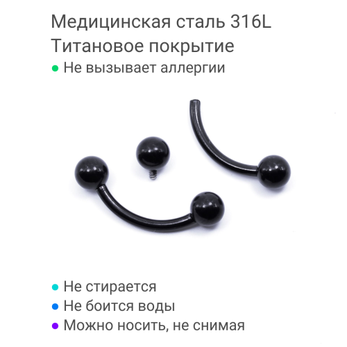 Интернал-банан 2 мм для пирсинга Принц Альберт, чёрное титановое покрытие. BNPBBK12