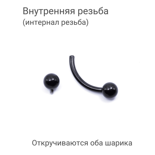 Интернал-банан 2 мм для пирсинга Принц Альберт, чёрное титановое покрытие. BNPBBK12