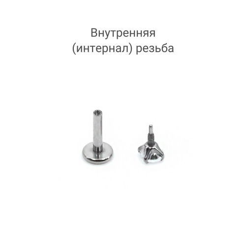 Интернал-лабрета 1,2 мм. Титан, циркон Light Rose. ILTZ16-LR