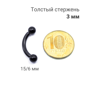 Интернал-банан 3 мм для пирсинга Принц Альберт, чёрное титановое покрытие. BNPBBK8