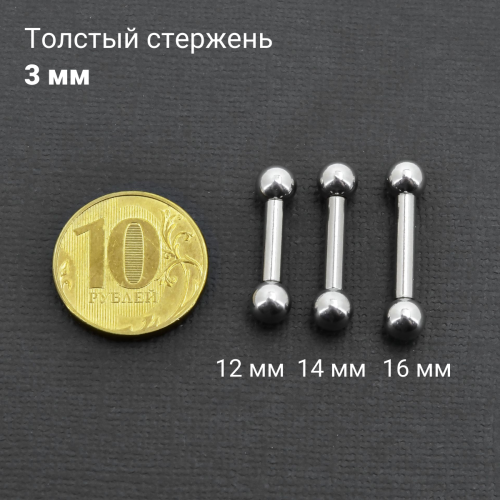 Интернал-штанга 3 мм для пирсинга Принц Альберт. IBB8