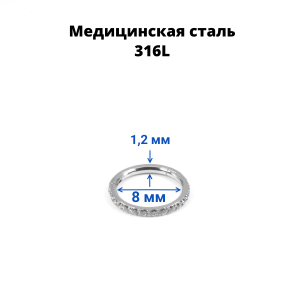 Кольцо сегментное 1,2 мм кликер. Кристаллы. HSEGJ01