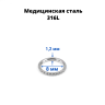 Кольцо сегментное 1,2 мм кликер. Кристаллы. HSEGJ01