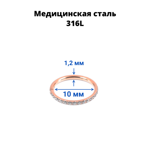 Кольцо сегментное 1,2 мм кликер. Кристаллы. HSEGJ01