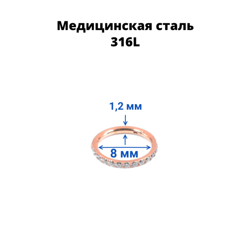 Кольцо сегментное 1,2 мм кликер. Кристаллы. HSEGJ01