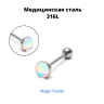 Штанга 1,6 мм для пирсинга языка. Шарик Magic. BBF7863 Штанга 1,6 мм для пирсинга языка. Шарик Magic. BBF7863