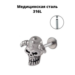 Интернал-лабрета 1,2 мм (набор). Череп с рогами. LI2294