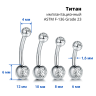 Украшение для пирсинга пупка. Титан, кристаллы. BNTJ14/6/4