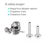 Интернал-лабрета 1,2 мм (набор). Череп с розой. LI2295