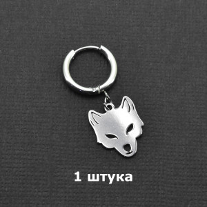 Серьга-кликер с подвеской Волк. SK2279