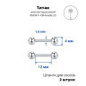 Штанги 1,6 мм для пирсинга сосков Push-In. Пара. Титан. PISNP14T Штанги 1,6 мм для пирсинга сосков Push-In. Пара. Титан. PISNP14T