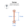 Интернал-штанга 1,6 мм для пирсинга языка и сосков. Титан, анодирование цвета розовое золото. IBB14TARG