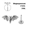 Лабрета 0,8 мм Push-in (без резьбы). Летучая мышь. IL6334