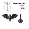 Лабрета 0,8 мм Push-in (без резьбы). Летучая мышь. IL6334