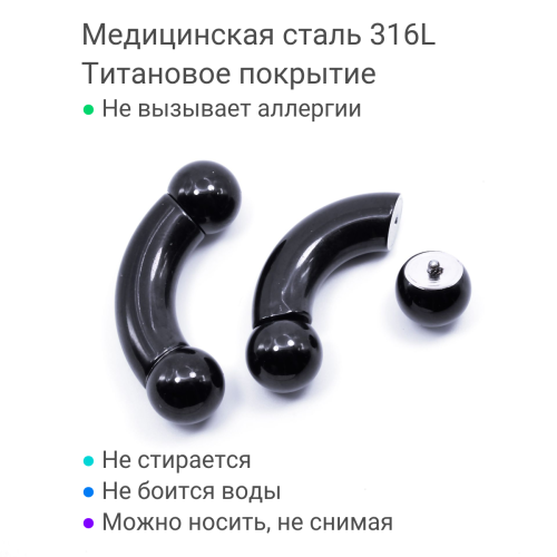 Интернал-банан 8 мм для пирсинга Принц Альберт, чёрное титановое покрытие. BNPBBK0
