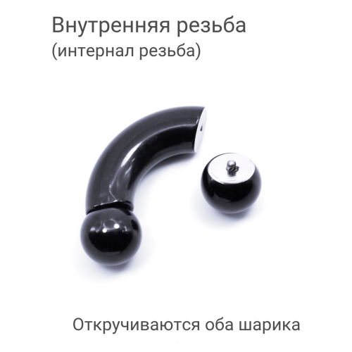 Интернал-банан 8 мм для пирсинга Принц Альберт, чёрное титановое покрытие. BNPBBK0