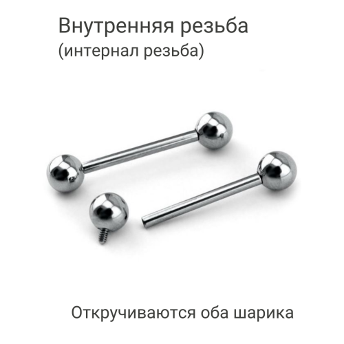 Интернал-штанга 1,6 мм для пирсинга языка и сосков. Титан, чёрное анодирование. IBB14TAB