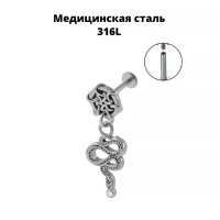 Интернал-лабрета 1,2 мм с подвеской (набор). Змея. LI2297