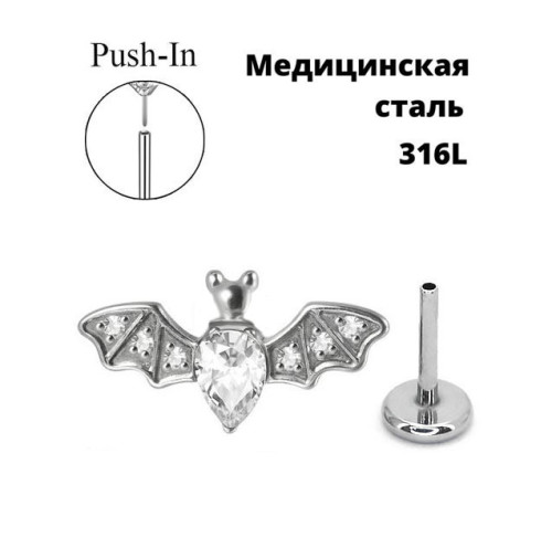 Лабрета 0,8 мм Push-in (без резьбы). Летучая мышь. IL6335