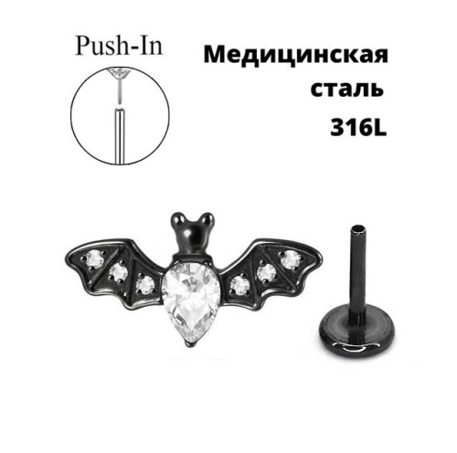 Лабрета 0,8 мм Push-in (без резьбы). Летучая мышь. IL6335