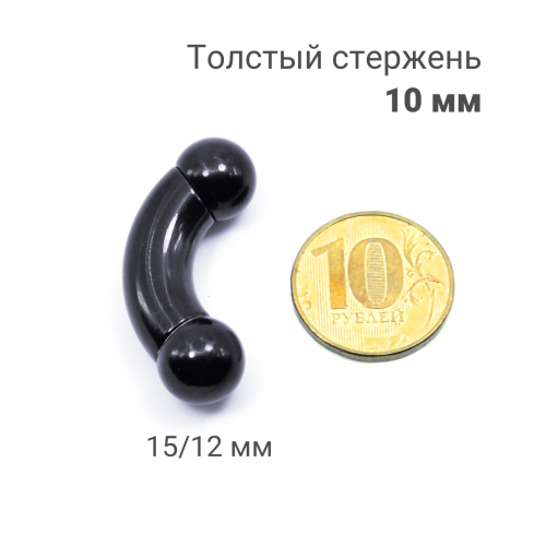 Интернал-банан 10 мм для пирсинга Принц Альберт, чёрное титановое покрытие. BNPBBK00