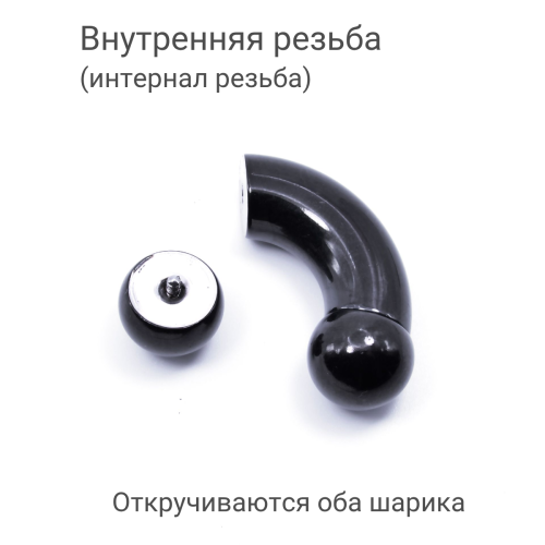Интернал-банан 10 мм для пирсинга Принц Альберт, чёрное титановое покрытие. BNPBBK00