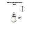 Интернал-лабрета 1,2 мм. Кристалл. ILSR1601
