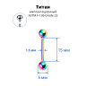 Интернал-штанга 1,6 мм для пирсинга языка и сосков. Титан, радужное анодирование. IBB14TAR Интернал-штанга 1,6 мм для пирсинга языка и сосков. Титан, радужное анодирование. IBB14TAR