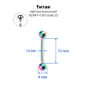 Интернал-штанга 1,6 мм для пирсинга языка и сосков. Титан, радужное анодирование. IBB14TAR Интернал-штанга 1,6 мм для пирсинга языка и сосков. Титан, радужное анодирование. IBB14TAR