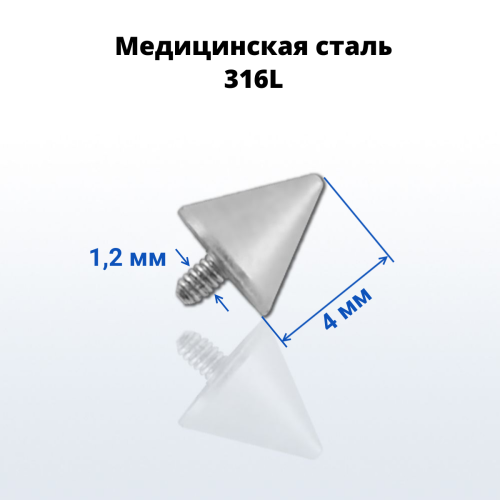 Конус интернал (резьба 1,2 мм, тип 3). ICN4