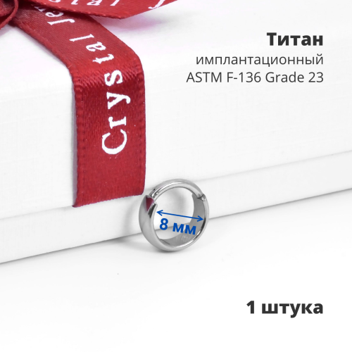 Серьга-кликер 3,5 мм. Титан. SKT4062-S