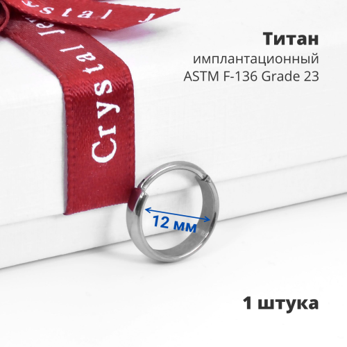 Серьга-кликер 3,5 мм. Титан. SKT4062-S