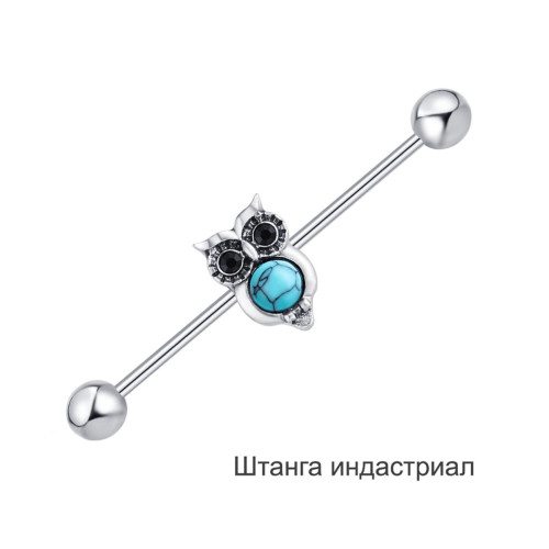 Штанга индастриал 1,6 мм. Сова. BI623