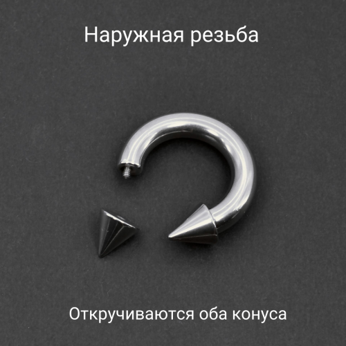 Циркуляр 5 мм, конусы. CBRCN4