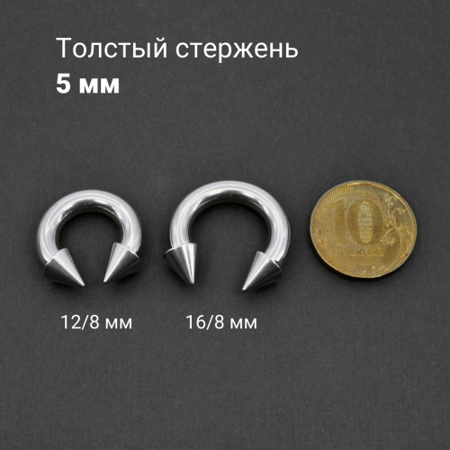 Циркуляр 5 мм, конусы. CBRCN4