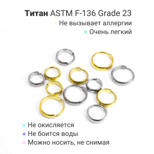 Серьга-кликер 3,5 мм. Титан, золотое анодирование. SKT4062-G