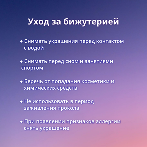 Украшение для пирсинга пупка. Сердце с рожками. MCDZ4548