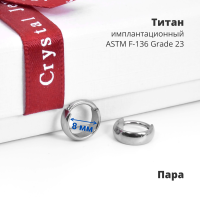 Серьги-кликеры 3,5 мм. Пара. Титан. SKT4062-S2