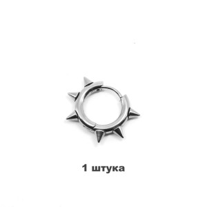 Серьга-кликер. Шипы. SK2941