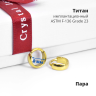 Серьги-кликеры 3,5 мм. Пара. Титан, золотое анодирование. SKT4062-G2 Серьги-кликеры 3,5 мм. Пара. Титан, золотое анодирование. SKT4062-G2