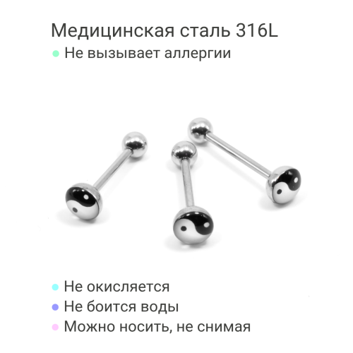 Штанга 1,6 мм. Шарик с рисунком инь-ян. BBF7746