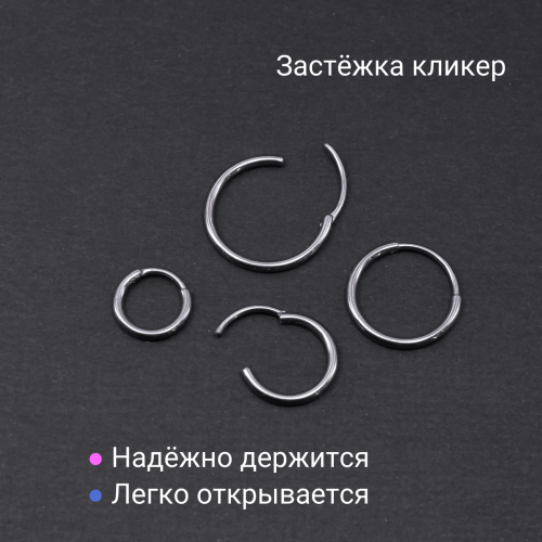 Серьга-кликер 1,2 мм. Титан. SK3464