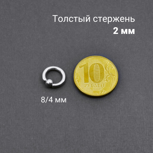 Кольцо 2 мм. BCR12