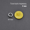 Кольцо 2 мм. BCR12