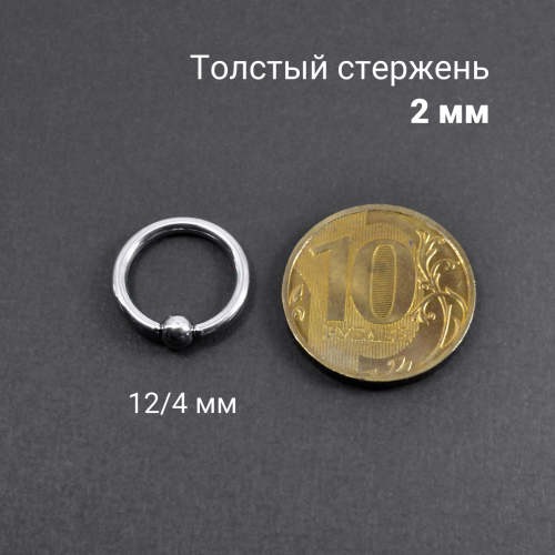 Кольцо 2 мм. BCR12