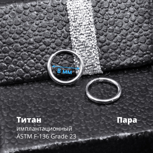 Серьги-кликеры 1,2 мм. Пара. Титан. SK3464-2