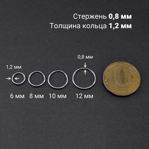 Серьги-кликеры 1,2 мм. Пара. Титан. SK3464-2