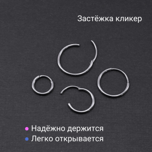 Серьги-кликеры 1,2 мм. Пара. Титан. SK3464-2