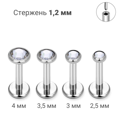 Лабрета 1,2 мм Push-in (без резьбы). Титан, кристалл. ILT8364